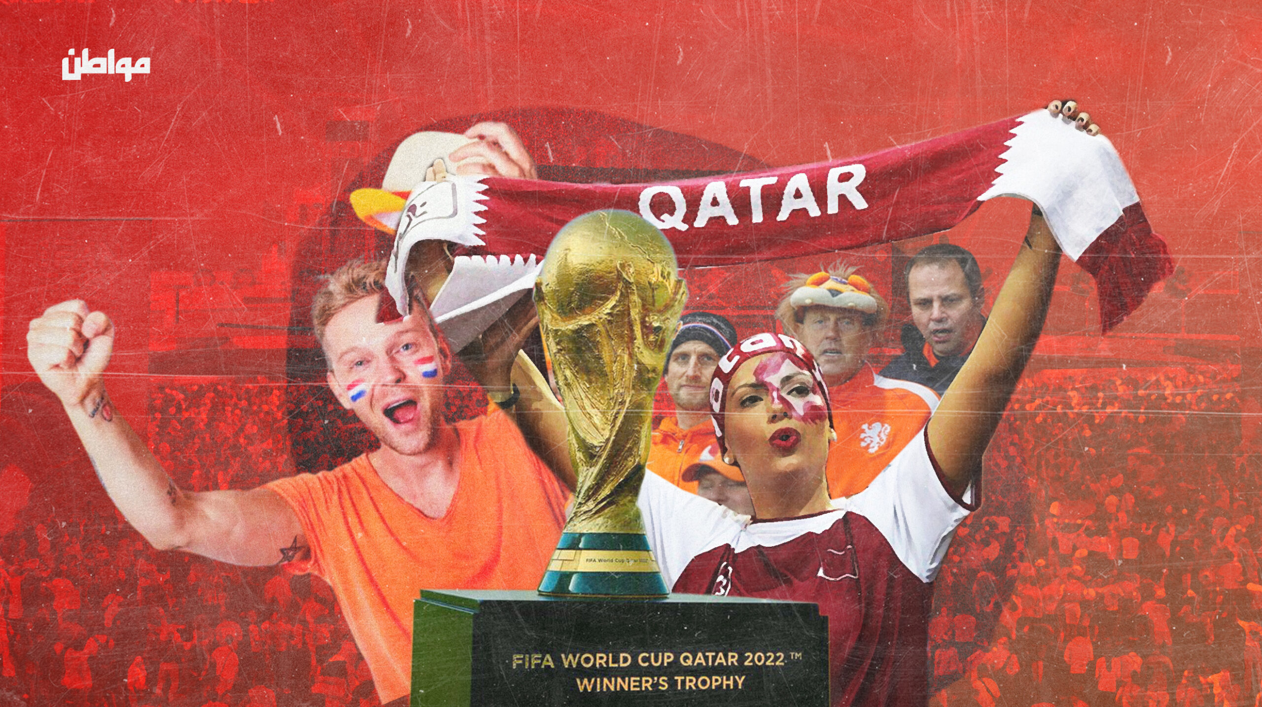 منذ أسابيع على انطلاق المونديال الكروي في دولة قطر الـ 20 من نوفمبر الحالي، تشهد العاصمة القطرية الدوحة احتفالات جماهيرية بكأس العالم